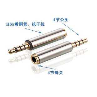 American Standard to national standard conversion head 4-section Revolution 4-Section female converter Computer mobile phone 3.5mm audio adapter