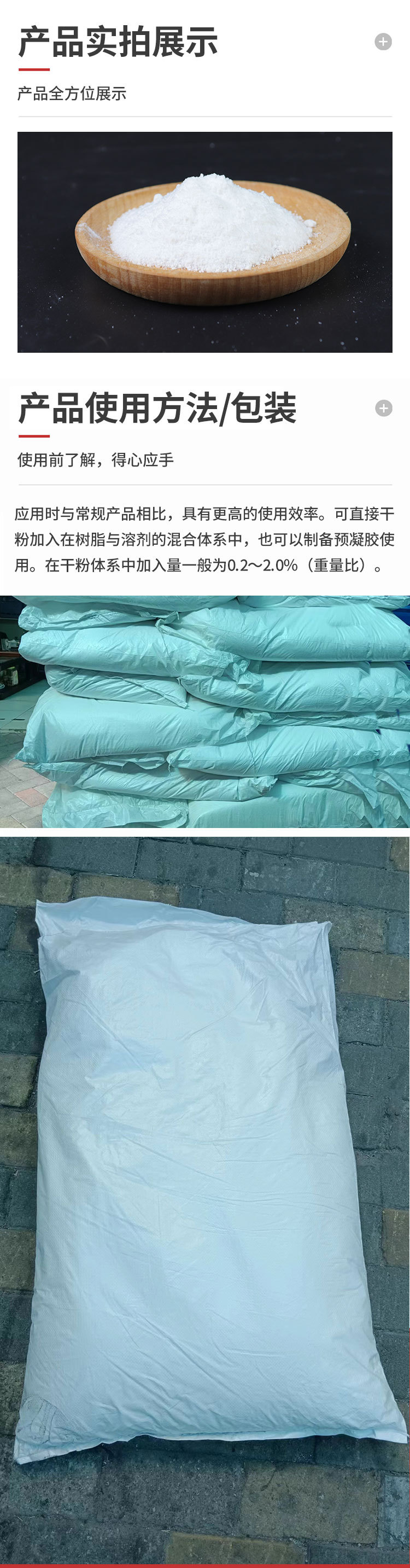 油性增稠剂是一种高级无毒环保产品,具有优良的增稠性、凝胶性、粘合性、乳化性、悬浮性和成膜性。