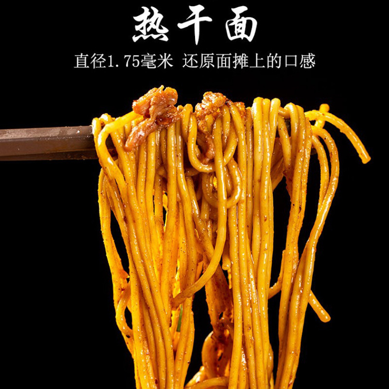 武汉热干面 湖北特产164g大份量含酱料早餐拌面袋装红油速食批发|undefined