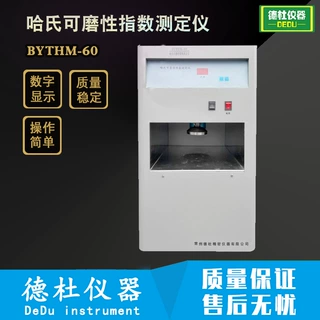 BYTHM-60哈氏可磨性指数测定仪
