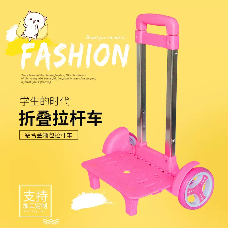 学生书包拉杆合金减负购物袋拉杆车可拆卸拉杆架静音拉杆箱拉杆架
