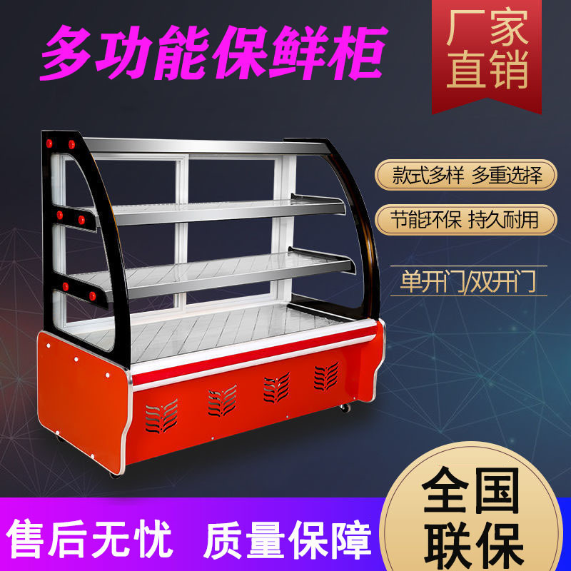 保鲜柜点菜柜凉菜展示柜鸭脖柜冷藏冷鲜柜蛋糕熟食柜弧形卤菜卤肉
