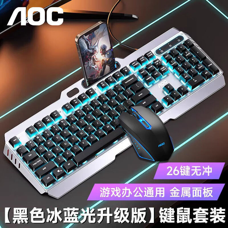 AOC KB122キーボードマウスセット有線ゲーム専用デスクトップノートパソコン汎用キーマウス|undefined