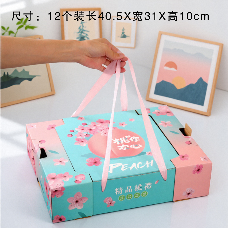 Caja de embalaje de melocotón de agua, caja de melocotón de miel, caja de regalo vacía, caja de regalo general, caja de cartón de melocotón amarillo, stock