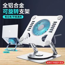 笔记本电脑散热器底座大功率静音散热支架风冷可折叠铝合金可升降