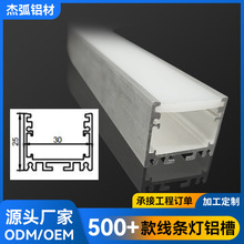 弧形线条灯铝型材30*25mm定制铝合金灯槽外壳线形灯明装灯具套件