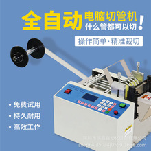 全自动热缩套管切管机玻纤管电脑小型裁切机pe波纹管电脑裁管机