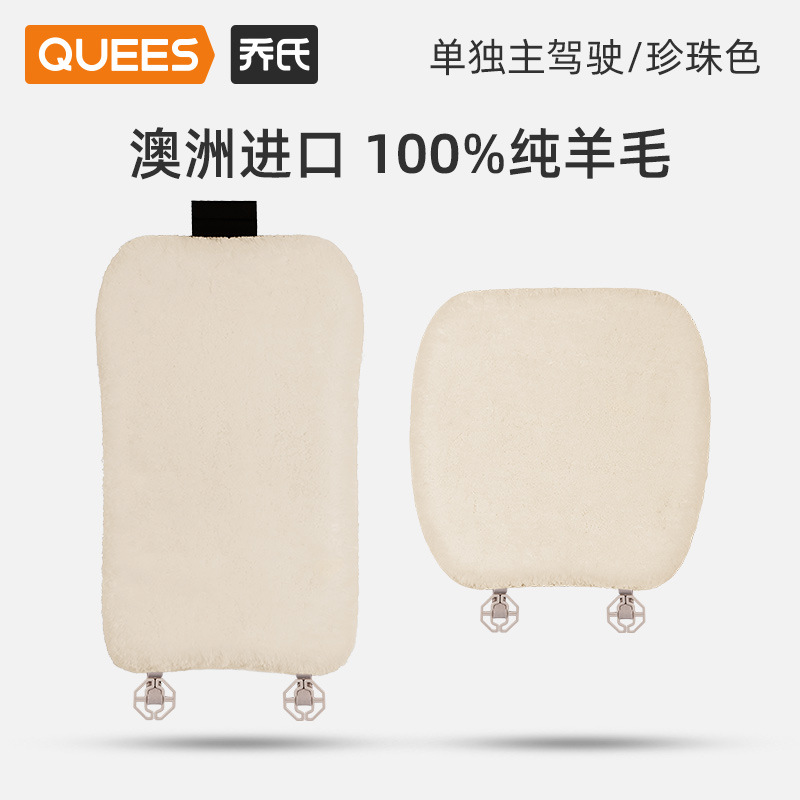 Qìchē – Wool pad Autumn Winter Plush - single-driver-seat-backrest-single-cushion-pearl