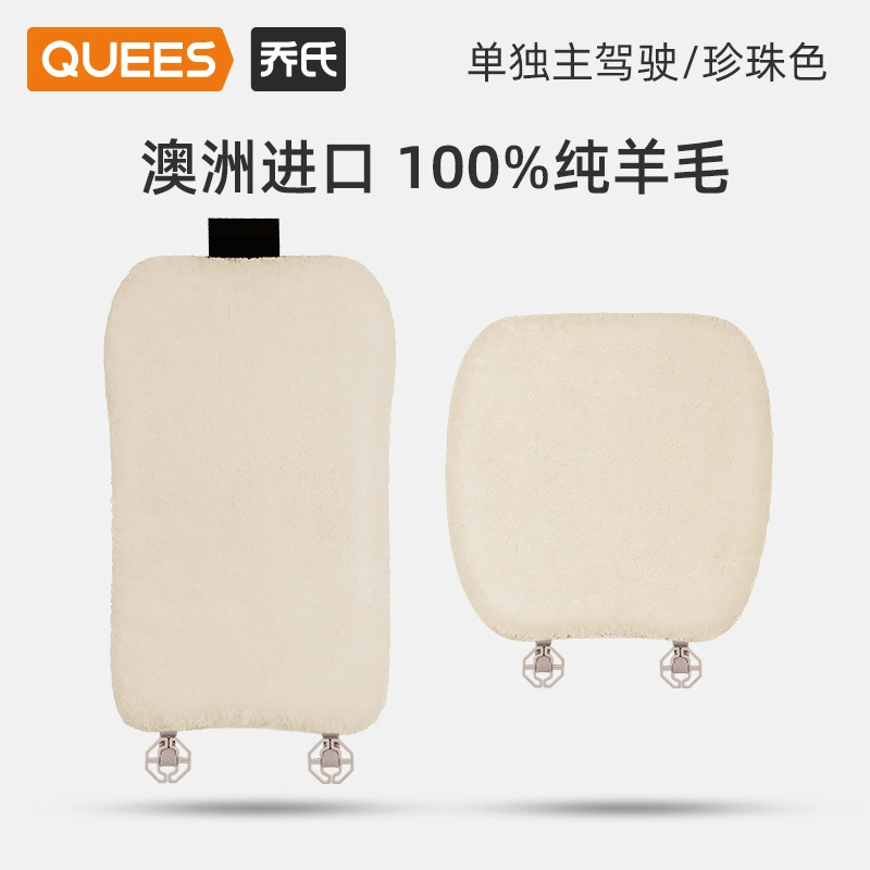 Продукт автомобиля Qiao 24 года шерстя cushions Z-400