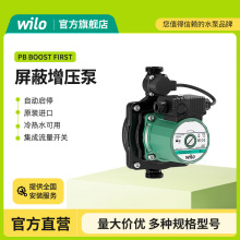 德国威乐水泵家用增压泵全自动PB-FIRST水精灵系列增压泵循环泵