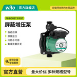 德国WILO水泵家用增压泵全自动PB-FIRST水精灵系列增压泵循环泵