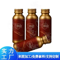 Заказная пищевая золотая алюминиевая бутылка, пустая бутылка для газированных напитков, кофе, сока, универсальная алюминиевая бутылка, упаковка с возможностью печати логотипа