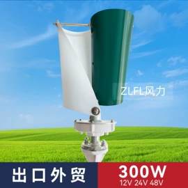 风力发电机组;风力发电机配件;风力发电机