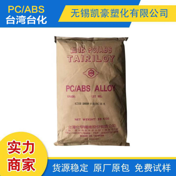 PC/ABS Taiwanese Taiwan chemical AC2000 heat -resistant raising high…