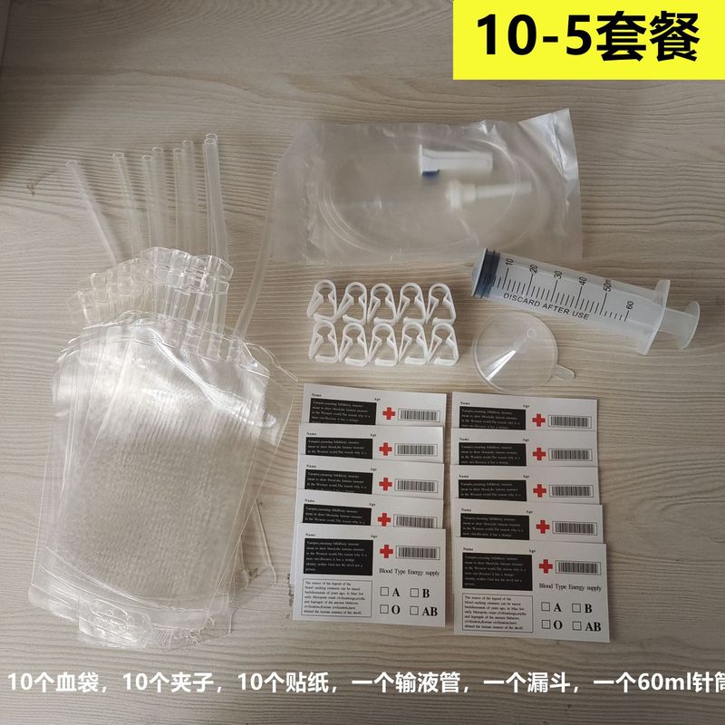 跨境350ml血袋双管饮料袋能量包吸血鬼日记万圣节血袋通用款|undefined