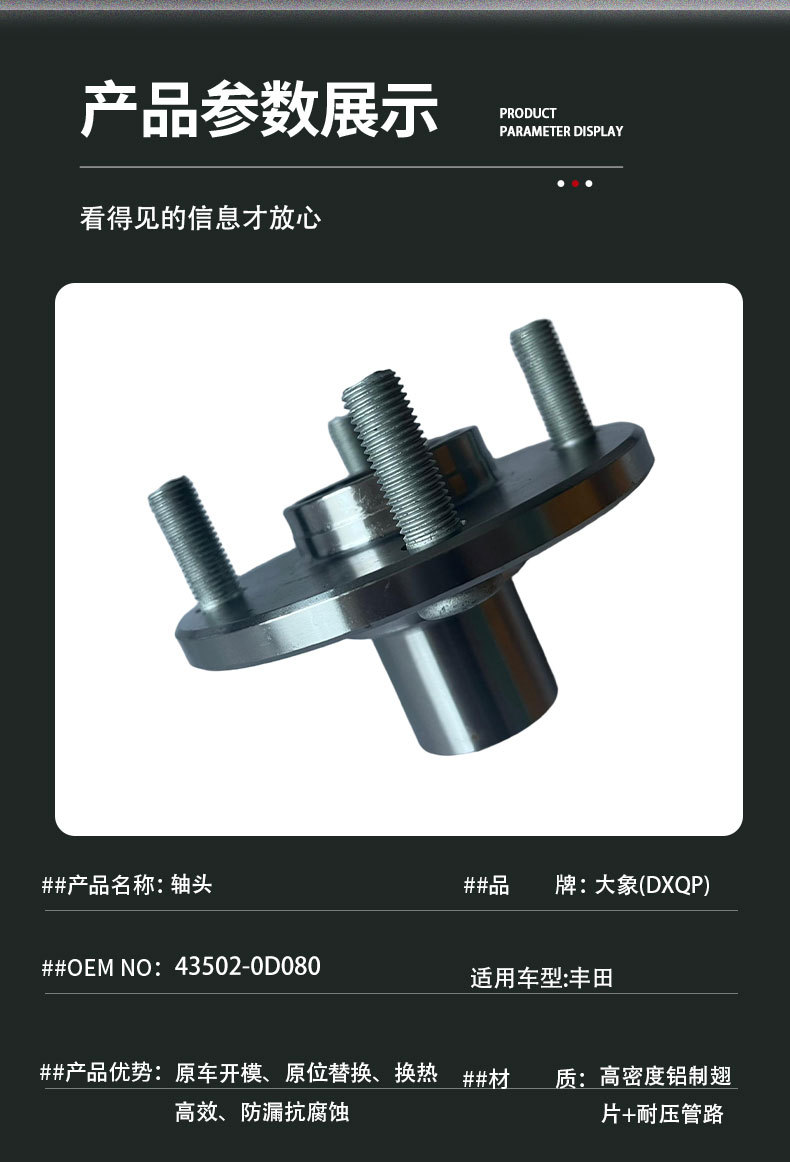 43502‑0D080LR front wheel hub shaft housing LR is suitable for Toyota 08 Vios