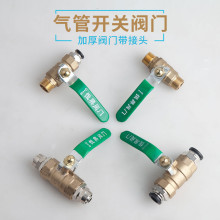 kt气泵阀门空压机4分铜球阀气动开关放水阀直通气管快速接头2分手