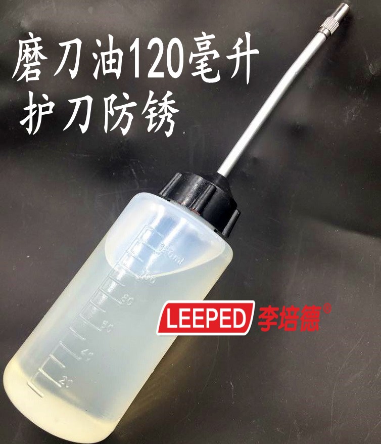 包邮 120毫升大包装 用于磨刀石高纯磨刀油+护刀油一体两用刀油