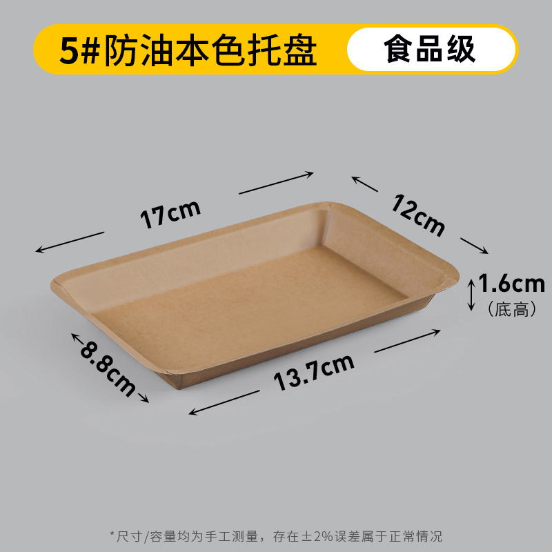 クラフト紙トレイ使い捨てディナープレートクラフト紙バーベキュープレート紙プレート串焼きスナック長方形食品パッキングボックス|undefined