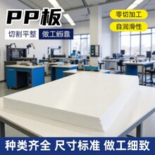 ʳƷ��pp�幤�I�������|��ˮ��ĥ�|��ɼӹ����и�ߴ�۱�ϩpp��