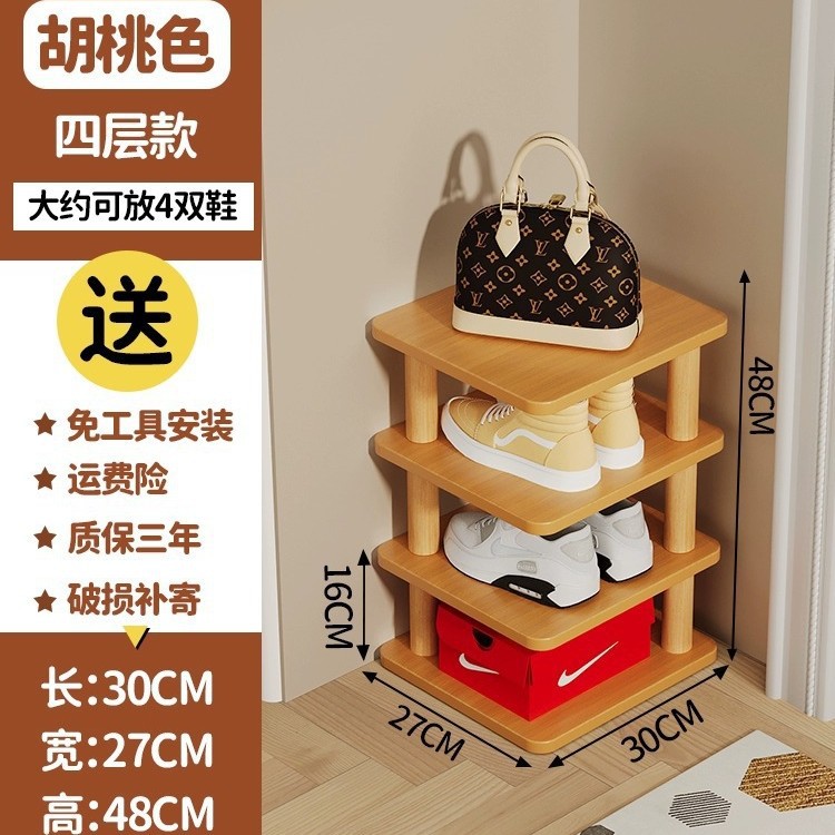 월넛 컬러 1개 [4레이어 스타일] 신발 4켤레