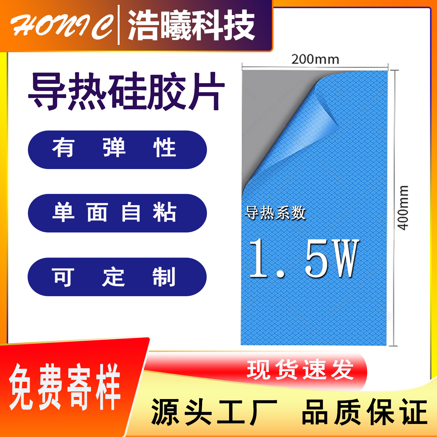 Thermal Conductive Silicone Sheet 200*400 Thermal Conductive Soft Silicone Sheet Thermal Conductivity 1.5W Thickness 0.3Mm-10Mm