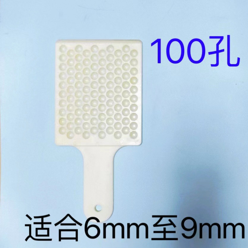 圆珠数珠板3-20mm数珠子工具分珠板算珠板数粒板分粒盘|undefined