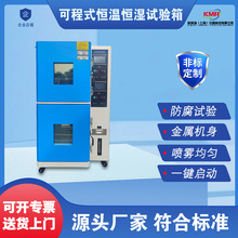 廠家直銷恆溫恆濕試驗箱雙層高低溫環境老化實驗冷熱沖擊試驗箱