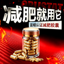 真实有效高效15斤瘦排油丸吸油丸减肥丸减脂肪胶囊减肥品减肥产品