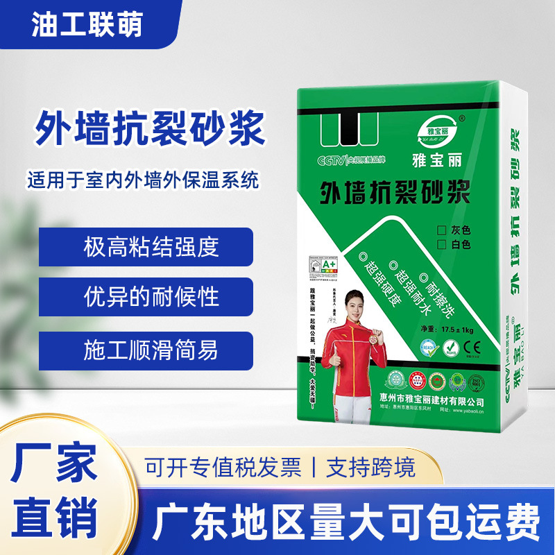 广东厂家外墙抗裂砂浆砌筑防水防裂粘结力强建筑工程施工抗裂砂浆