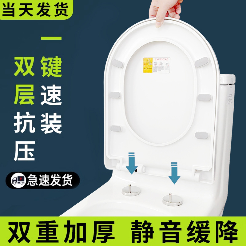 马桶盖家用通用加厚坐便器盖板老式马桶圈U型V型座便坐圈盖子配件