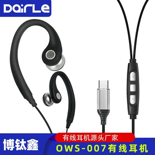 厂家定制OWS有线耳机 台式电脑直播电竞游戏带麦入耳式耳机TYPE-C