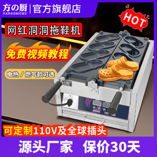 方厨洞洞鞋鸡蛋仔模具商用摆摊网红拖鞋烧华夫饼机器燃气电面包烧