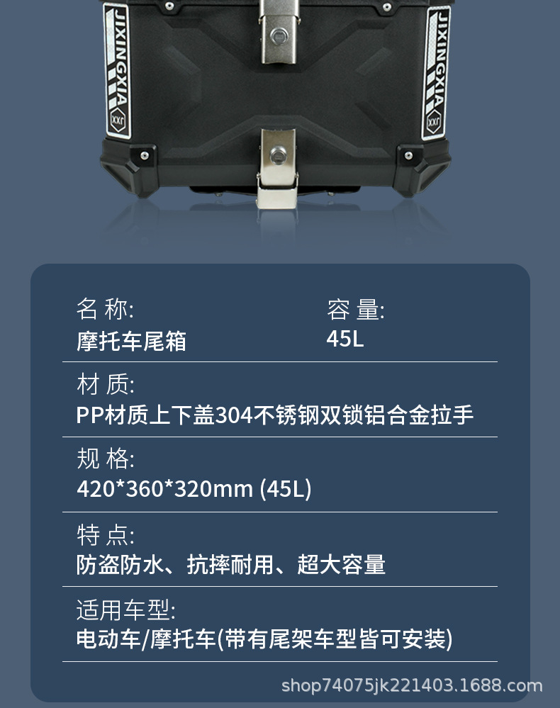 Motorcycle trunk 45 quick-release thickened electric vehicle tail box, universal large-capacity storage box for scooters and electric bikes