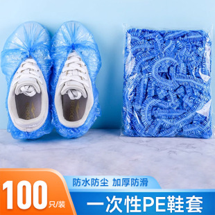 Disposable Shoe Covers Thick Indoor Thickeneded Non-Slip Waterproof Household Plastic Cpe Foot Covers One-Size-Fits-All Shoecover Film
