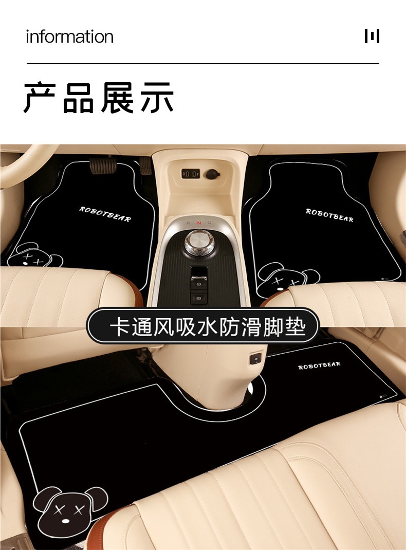 Car floor mats are non-slip, water-absorbent, dirt-resistant, suitable for both driver and passenger seats, single-piece carpet style, universal, easy to clean, detachable, and cartoon-themed
