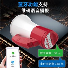 Bluetooth-enabled, Card-Sliding Handheld Cash Collection & Voice Broadcasting Speaker—Publicity Amplifier with Outdoor Fire-Resistant Design