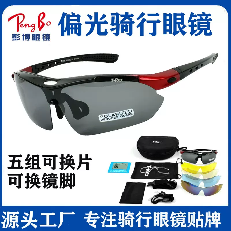 户外运动眼镜欧美防风镜UV400跨境太阳偏光钓鱼0089镜片轻便