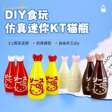 ���ﻨ��ͬ��KT�u��֬diy��� �߶��ɐ��{ζƿ �ֹ��l������l