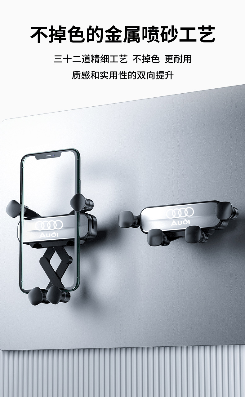 Audi A6/A4L-A5/Q5/A1/A8L/Q5L/Q3/Q7 special navigation car gravity mobile phone holder