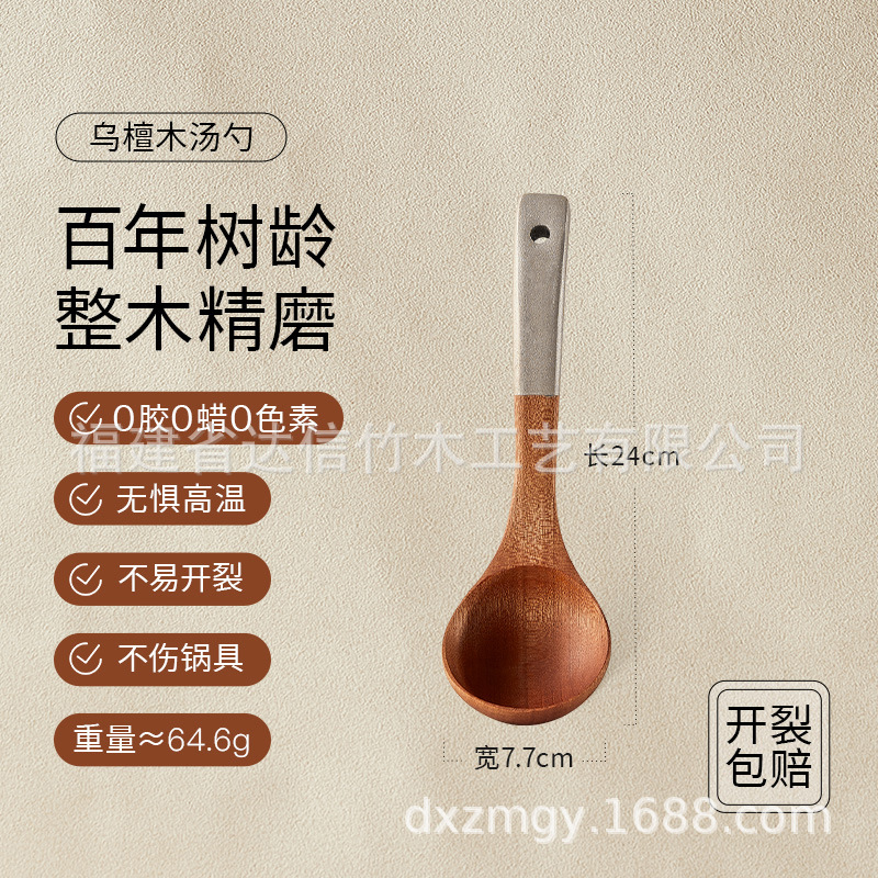 큰 숟가락 24*7.5cm, 무게 80g