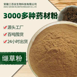 缬草粉细粉 川青海草手工挑选打粉 绿子草粉现货速发