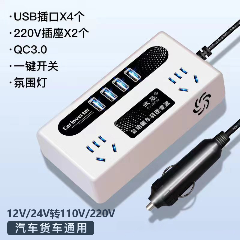 车载逆变器转换器插头12V24v转220V电源插座点烟器汽车用快充批发|undefined