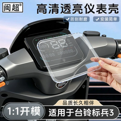 shell accessories, Other vehicle instruments