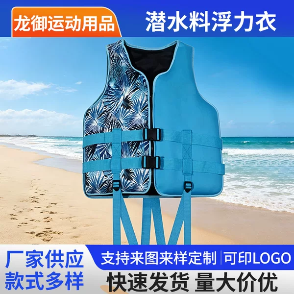 Sbr Life Jacket Equipment, Diving Material, Children's Buoyancy Vest, Outdoor Swimming Ring, Rafting Rescue Wholesale