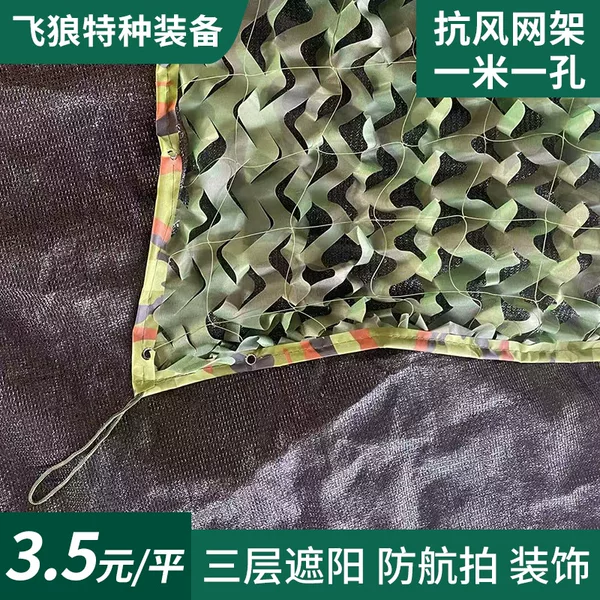 Anti-Satellite Camouflage Net for Aerial Photography, Outdoor Decorative Green Net, Thickened Sunshade Net for Mountain Cover and Leaf Cover