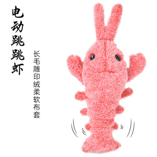Amazon's New Big Lobster Jumping Shrimp Artificial USB Rechargeable Washable Plush Toy Pet Cat and Dog Play