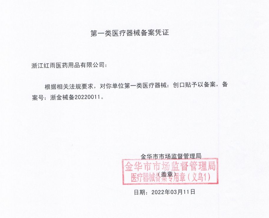 300片肤色平布创可贴 批发弹性创可贴 厂家直销  仅供外贸出口详情10