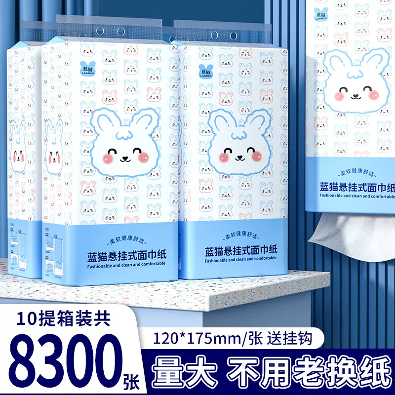 10大提悬挂式抽纸整箱批发家用实惠装抽取式纸巾厕纸擦手纸卫生纸