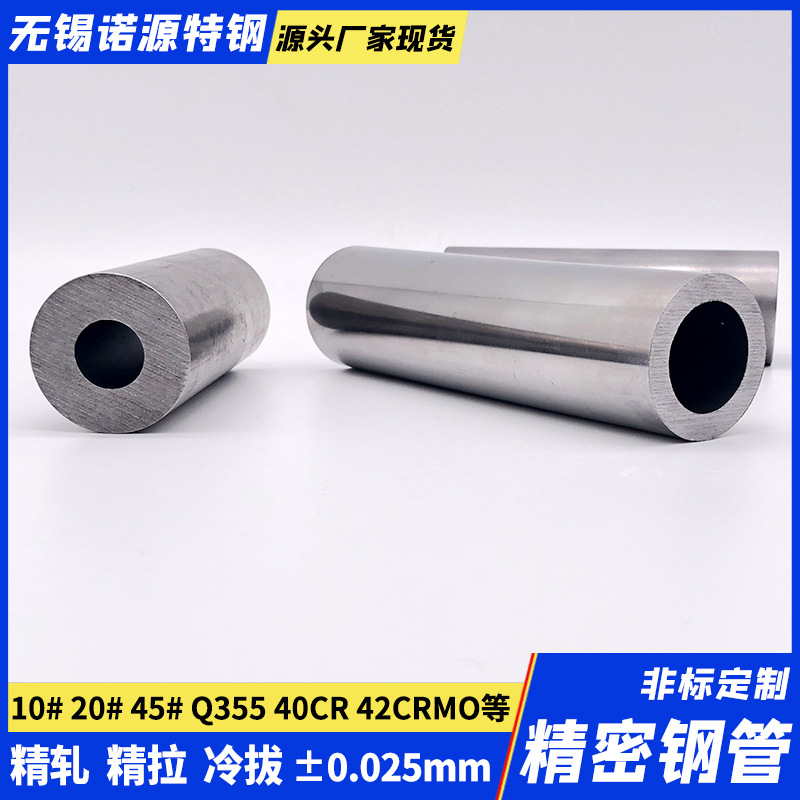 20Mn 20Mn2精密光亮钢管 21MN4 1022 C22E精拉轧冷拔无缝管厂现货